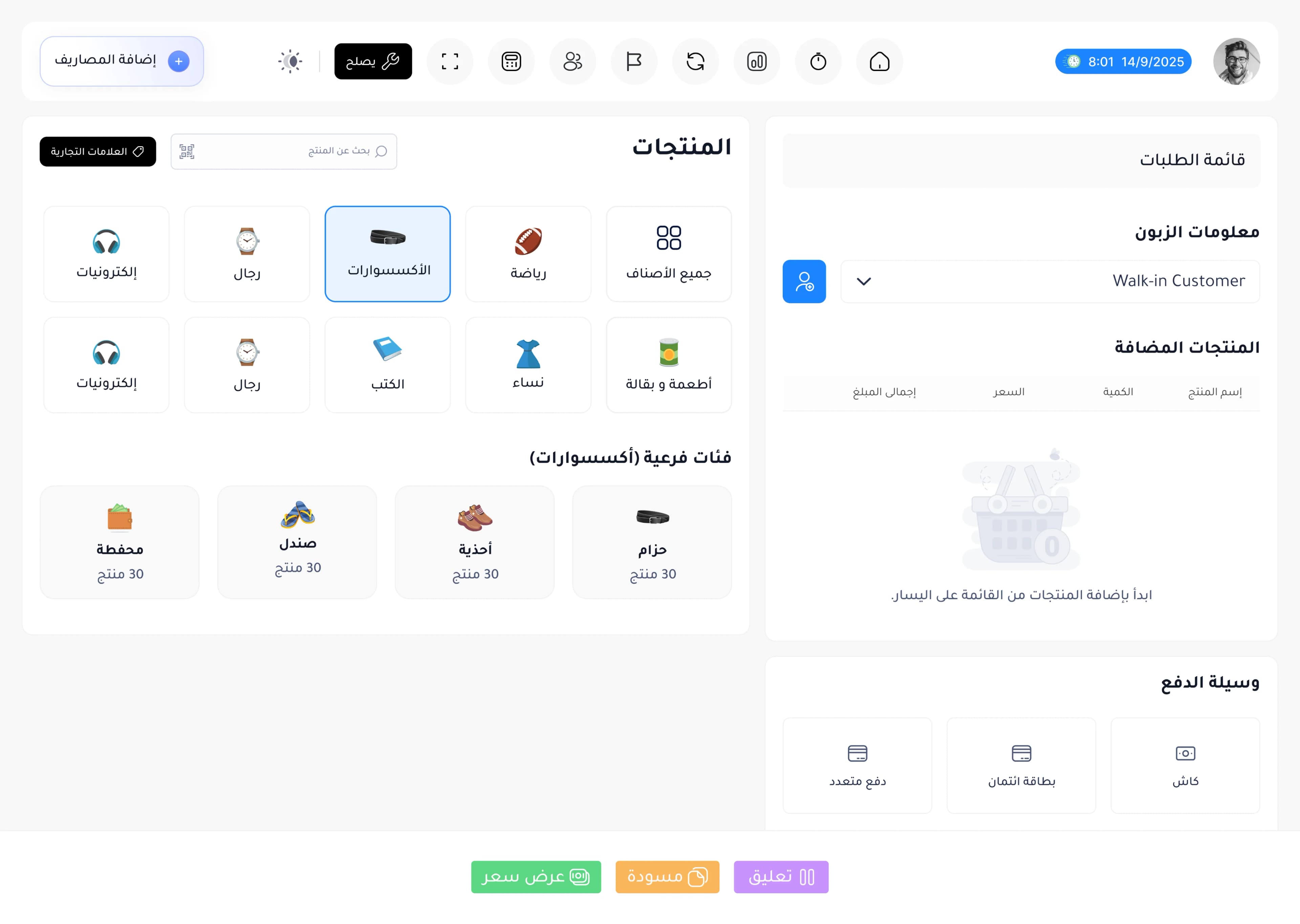 تقارير المبيعات