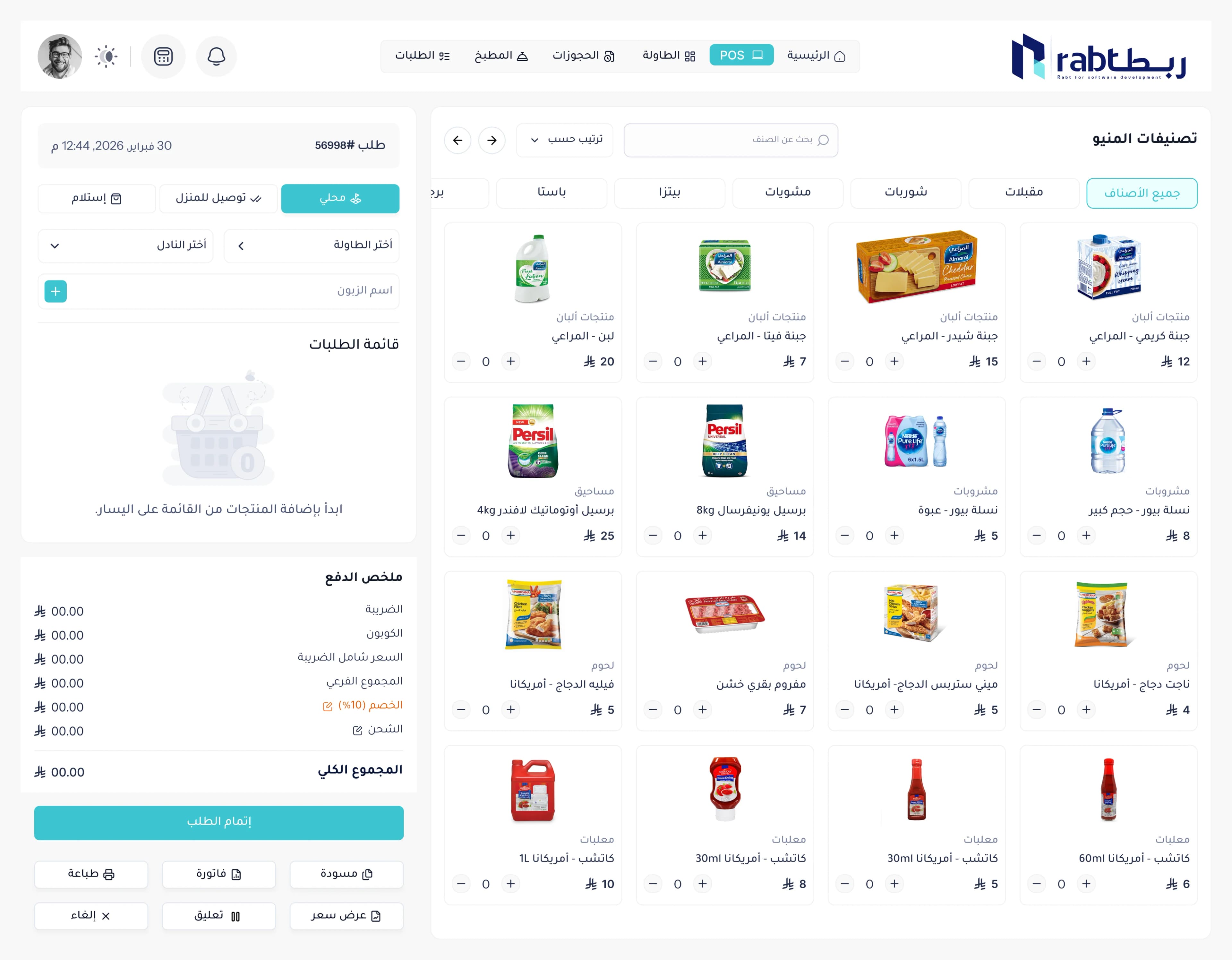 متابعة دقيقة للعمليات